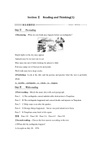Section Ⅱ Reading and Thinking(1)-人教版（2019）高中英语必修一