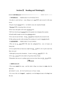 Section Ⅲ Reading and Thinking(2)-人教版（2019）高中英语必修一