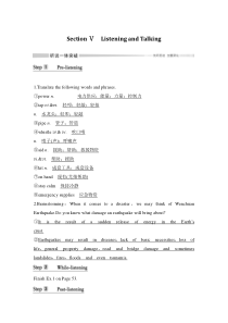 Section Ⅴ Listening and Talking-人教版（2019）高中英语必修一