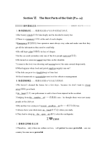 Section Ⅵ The Rest Parts of the Unit(P54～58)-人教版（2019）高中英语必修一