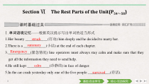 Section Ⅵ The Rest Parts of the Unit(P54～58)-人教版（2019）高中英语必修一