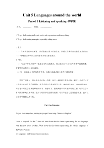 【新教材精创】人教版高中英语必修第一册5.1 listening and speaking 导学案（2）- 