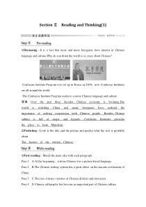 Section Ⅱ Reading and Thinking(1)-人教版（2019）高中英语必修一