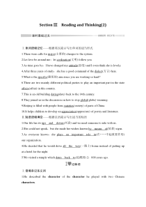 Section Ⅲ Reading and Thinking(2)-人教版（2019）高中英语必修一