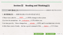 Section Ⅲ Reading and Thinking(2)-人教版（2019）高中英语必修一