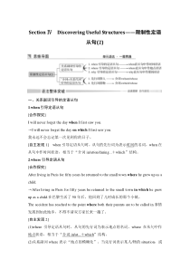 Section Ⅳ Discovering Useful Structures——限制性定语从句（2）-人教版（2019）高中英语必修一