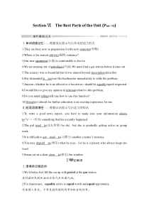Section Ⅵ The Rest Parts of the Unit(P66～70)-人教版（2019）高中英语必修一