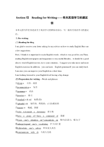 Section Ⅶ Reading for Writing——有关英语学习的建议信-人教版（2019）高中英语必修一