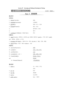 4　 UNIT 5　Section Ⅳ　Listening and Talking & Reading for Writing-人教版（2019）高中英语必修一