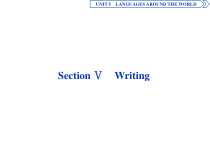 5　 UNIT 5　Section Ⅴ　Writing-人教版（2019）高中英语必修一