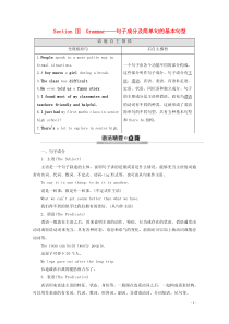 2019_2020学年新教材高中英语WelcomeunitSectionⅢGrammar——句子成分及简单句的基本句型教案（含解析）新人教版必修1