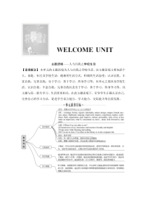 Section Ⅰ Listening and Speaking-人教版（2019）高中英语必修一