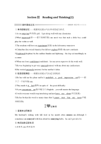 Section Ⅲ Reading and Thinking(2)-人教版（2019）高中英语必修一
