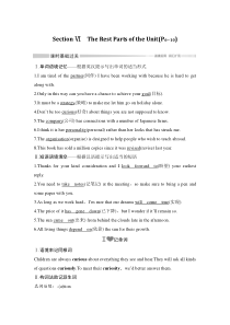 Section Ⅵ The Rest Parts of the Unit(P6～10)-人教版（2019）高中英语必修一
