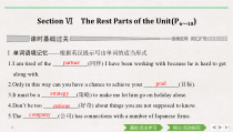 Section Ⅵ The Rest Parts of the Unit(P6～10)-人教版（2019）高中英语必修一