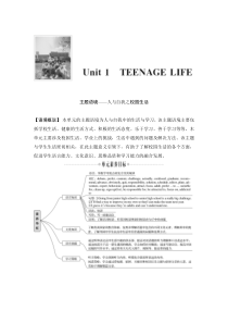 Section Ⅰ Listening and Speaking-人教版（2019）高中英语必修一