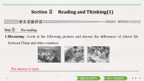 Section Ⅱ Reading and Thinking(1)-人教版（2019）高中英语必修一