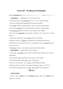Section Ⅲ Reading and Thinking(2)-人教版（2019）高中英语必修一