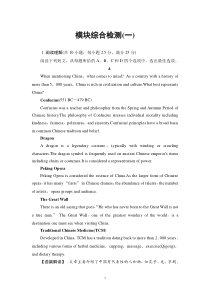 人教版（2019）英语必修第二册全册配套练习模块综合检测