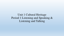 人教版（2019）英语必修第二册《Unit 1 Cultural Heritage》全单元PPT课件（共105页）