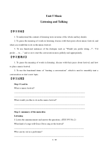人教版（2019）英语必修第二册 Unit 5 Music  单元学案无答案