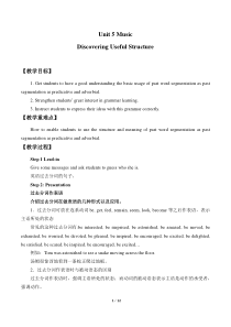 人教版（2019）英语必修第二册《Unit 5 Music》全单元教案