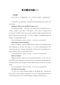 单元整合训练1-（新教材）高中英语人教版必修2 