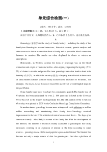 单元综合检测1-（新教材）高中英语人教版必修2 