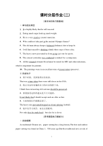 课时分层作业2 Listening and Speaking & Reading and Thinking——Language Points-（新教材）高中英语人教版必修2 
