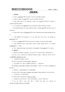 2　UNIT 1　 Section Ⅱ　知能演练　轻松闯关-（新教材）高中英语人教版必修2 