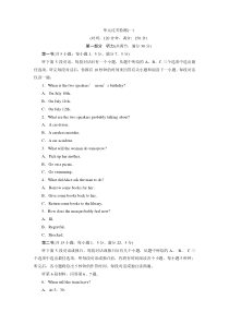6　UNIT 1　 单元过关检测(一)-（新教材）高中英语人教版必修2 