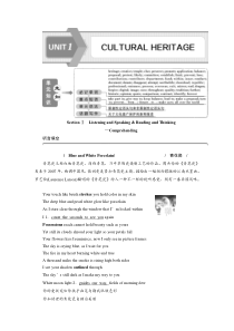 1　UNIT 1　 Section Ⅰ　Listening and Speaking & Reading and Thinking—Comprehending-（新教材）高中英语人教版必修2 