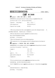 2　UNIT 1　 Section Ⅱ　Listening and Speaking & Reading and Thinking—Language Points-（新教材）高中英语人教版必修2 