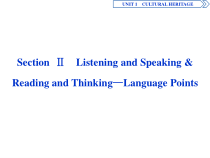 2　UNIT 1　 Section Ⅱ　Listening and Speaking & Reading and Thinking—Language Points-（新教材）高中英语人教版必修2 