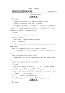 5　UNIT 1　 Section Ⅴ　Writing-（新教材）高中英语人教版必修2 