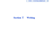 5　UNIT 1　 Section Ⅴ　Writing-（新教材）高中英语人教版必修2 