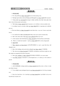 3　UNIT 2　 Section Ⅲ　知能演练　轻松闯关-（新教材）高中英语人教版必修2 