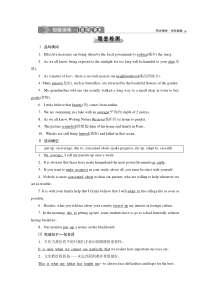 4　UNIT 2　 Section Ⅳ　知能演练　轻松闯关-（新教材）高中英语人教版必修2 