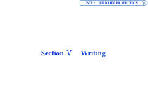 5　UNIT 2　 Section Ⅴ　Writing-（新教材）高中英语人教版必修2 