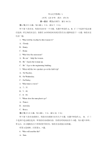 6　UNIT 2　 单元过关检测(二)-（新教材）高中英语人教版必修2 