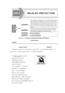 1　UNIT 2　 Section Ⅰ　Listening and Speaking & Reading and Thinking—Comprehending-（新教材）高中英语人教版必修2 