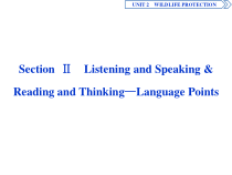 2　UNIT 2　 Section Ⅱ　Listening and Speaking & Reading and Thinking—Language Points-（新教材）高中英语人教版必修2 