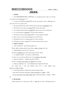 2　UNIT 2　 Section Ⅱ　知能演练　轻松闯关-（新教材）高中英语人教版必修2 