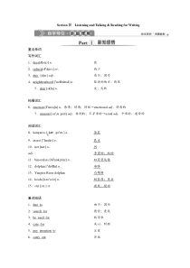 4　UNIT 2　 Section Ⅳ　Listening and Talking & Reading for Writing-（新教材）高中英语人教版必修2 