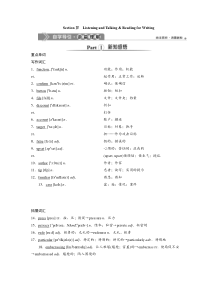 4　UNIT 3　 Section Ⅳ　Listening and Talking & Reading for Writing-（新教材）高中英语人教版必修2 