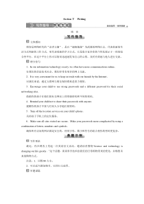 5　UNIT 3　 Section Ⅴ　Writing-（新教材）高中英语人教版必修2 