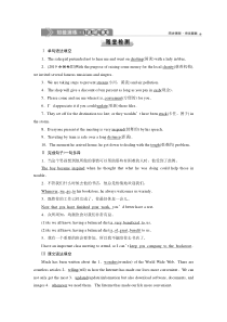 2　UNIT 3　 Section Ⅱ　知能演练　轻松闯关-（新教材）高中英语人教版必修2 