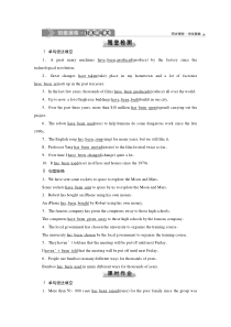 3　UNIT 3　 Section Ⅲ　知能演练　轻松闯关-（新教材）高中英语人教版必修2 