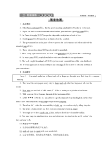 4　UNIT 3　 Section Ⅳ　知能演练　轻松闯关-（新教材）高中英语人教版必修2 