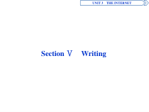 5　UNIT 3　 Section Ⅴ　Writing-（新教材）高中英语人教版必修2 